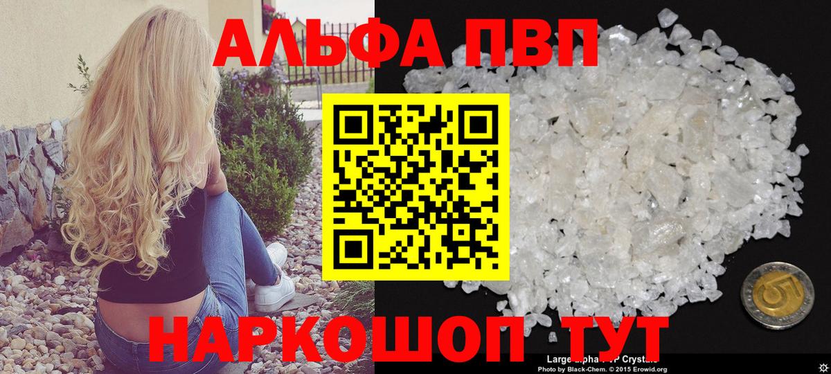 Alfa_PVP мука Ишим