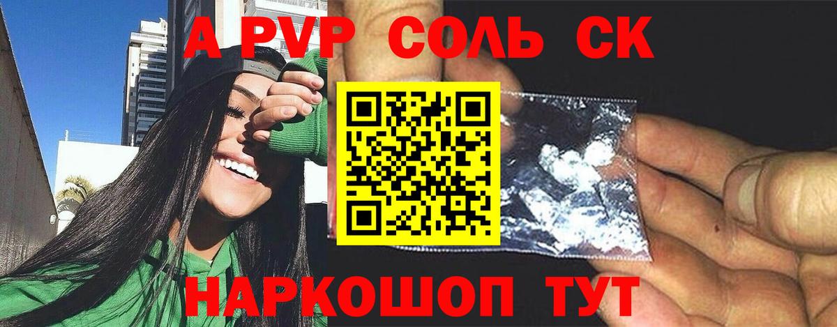 закладки  A-PVP  Вход с VPN  Alpha PVP СК КРИС  Ишим  А ПВП кристаллы  A-PVP крисы CK 