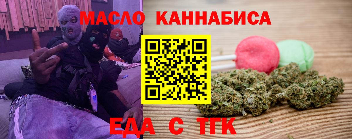 Canna-Cookies марихуана Ишим