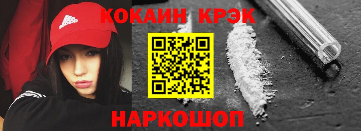 Кокаин VHQ Ишим