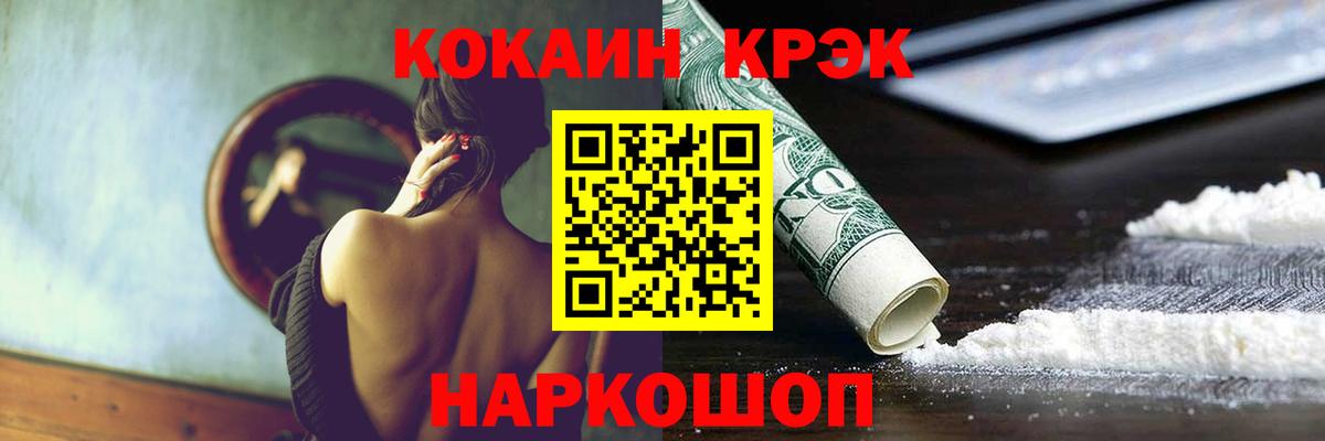 Ишим  КОКАИН 97%  КОКАИН Боливия  Вход с VPN 