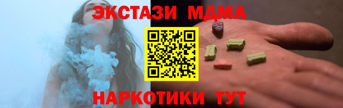 Ишим  Ecstasy TESLA  ЭКСТАЗИ  Вход с VPN 