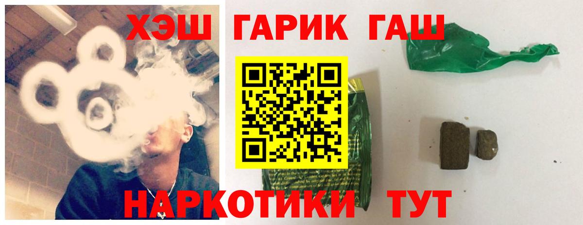 Ишим  ГАШ гарик  Вход с VPN  ГАШИШ Cannabis 
