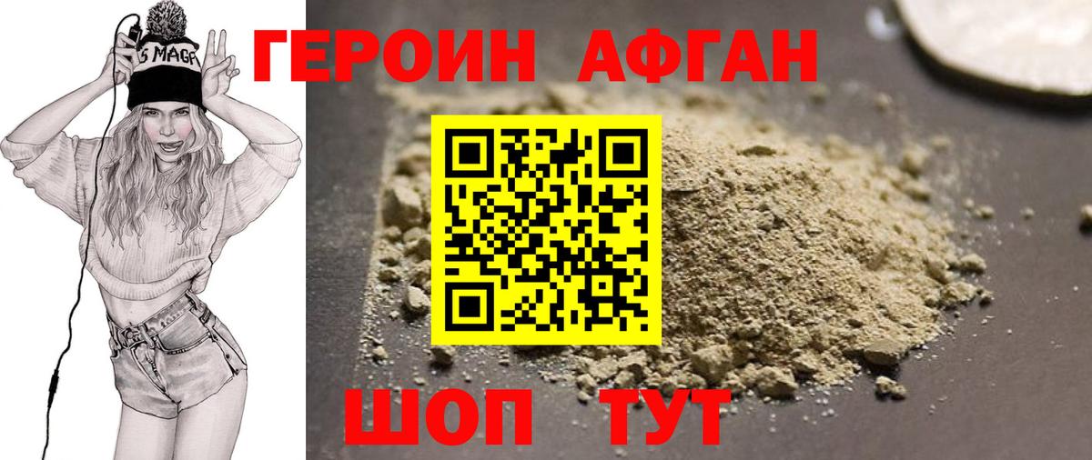 Героин белый  Героин  Ишим  Вход с VPN 