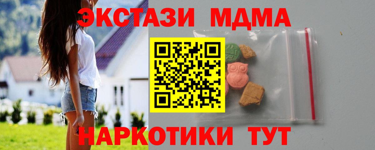 Ишим  MDMA молли  Вход с VPN  МДМА  МДМА crystal 