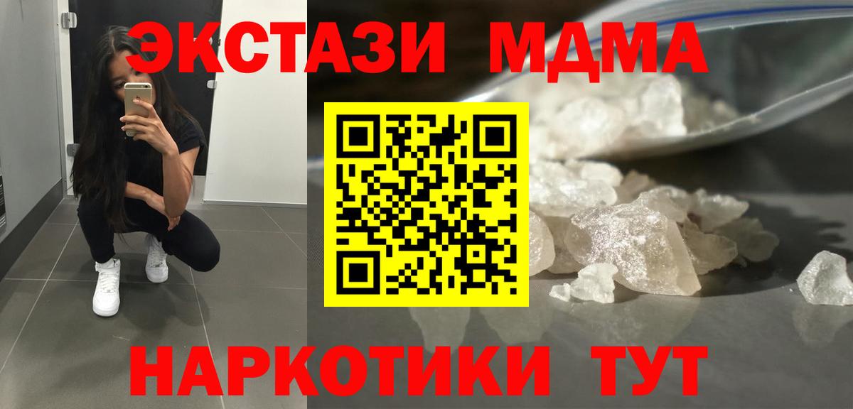 MDMA crystal Ишим