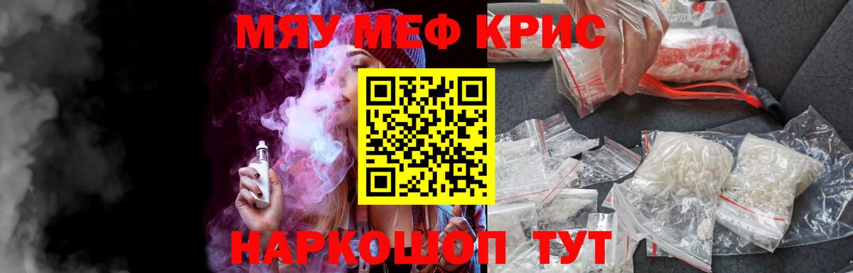 где купить наркоту  Меф  Вход с VPN  Ишим  МЕФ VHQ  МЕФ  МЕФ мука 