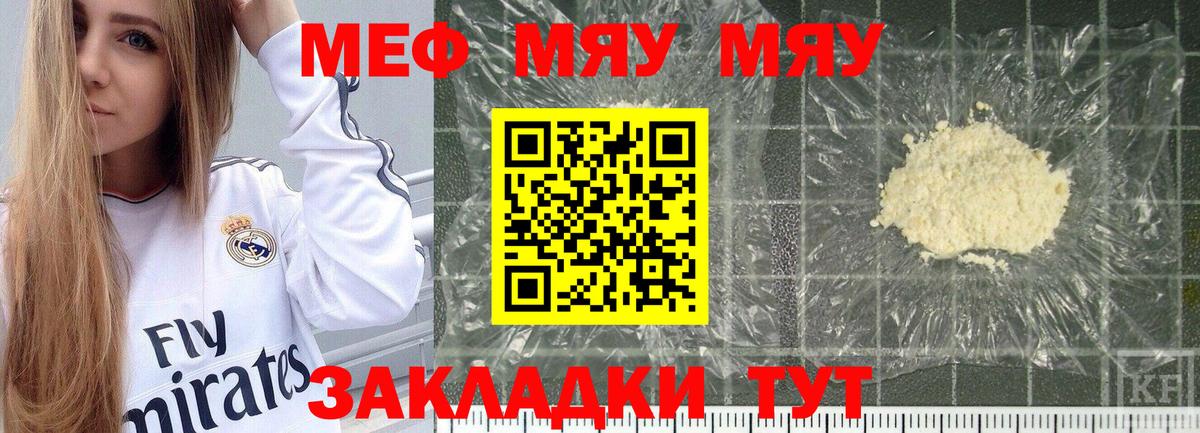 МЕФ мука Ишим