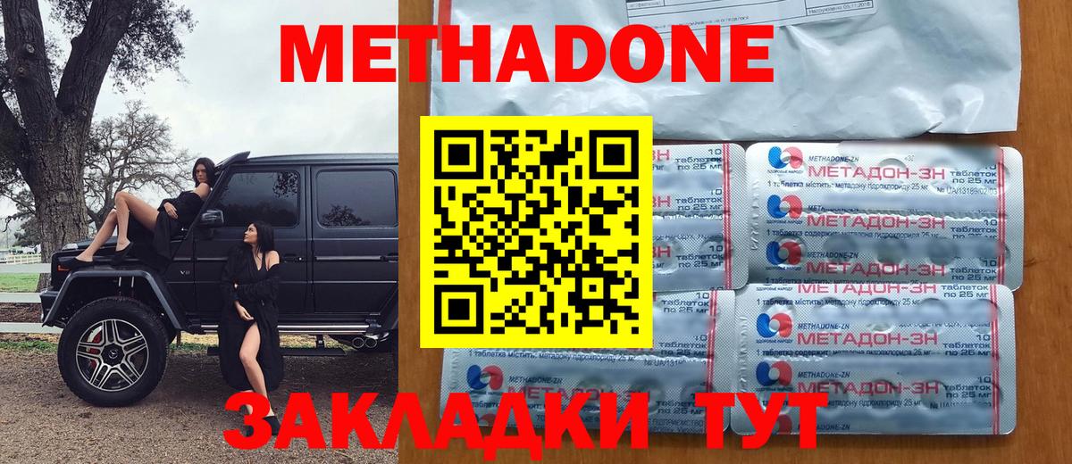Метадон кристалл  МЕТАДОН мёд  Вход с VPN  Ишим 