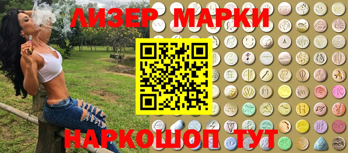 Марки 25I-NBOMe  Марки NBOMe 1,5мг  купить закладку  Вход с VPN  Ишим  Марки NBOMe 1,5мг 