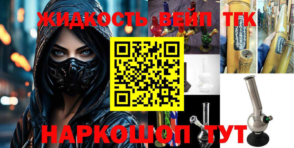 ТГК THC oil  Дистиллят ТГК гашишное масло  Ишим  Вход с VPN 