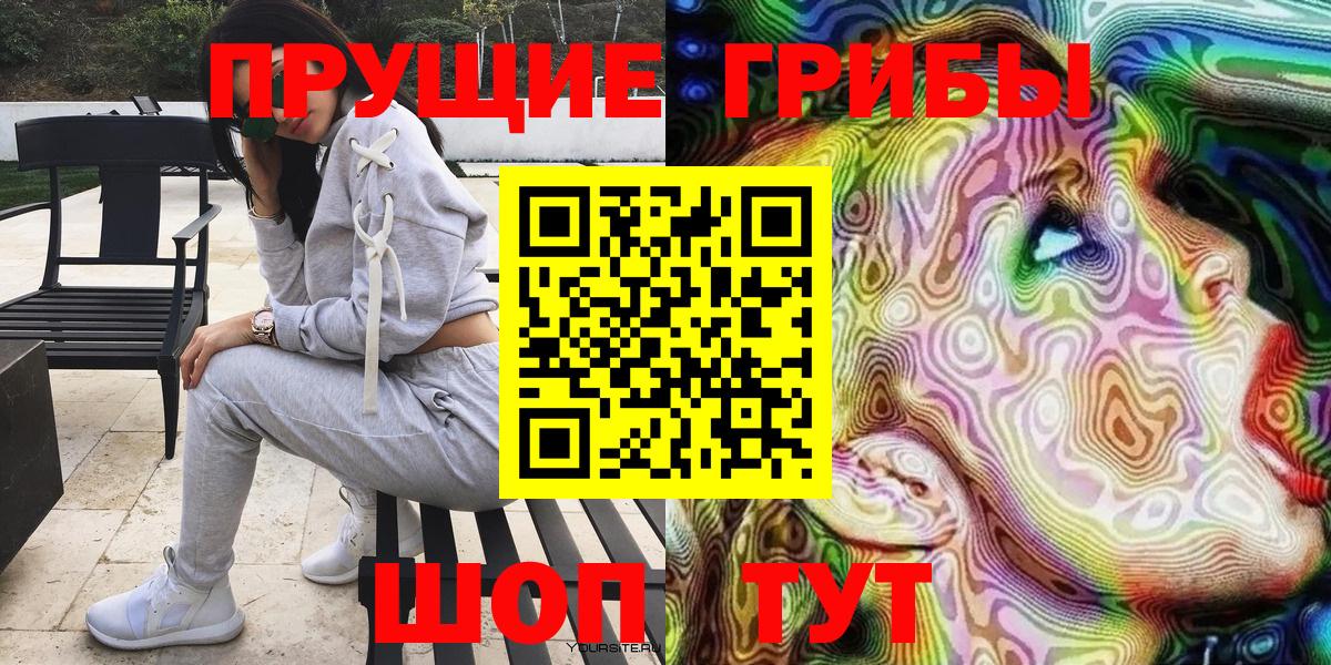 Галлюциногенные грибы MAGIC MUSHROOMS Ишим