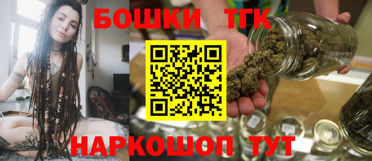 Канабис индика  Вход с VPN  Бошки Шишки семена  Ишим 